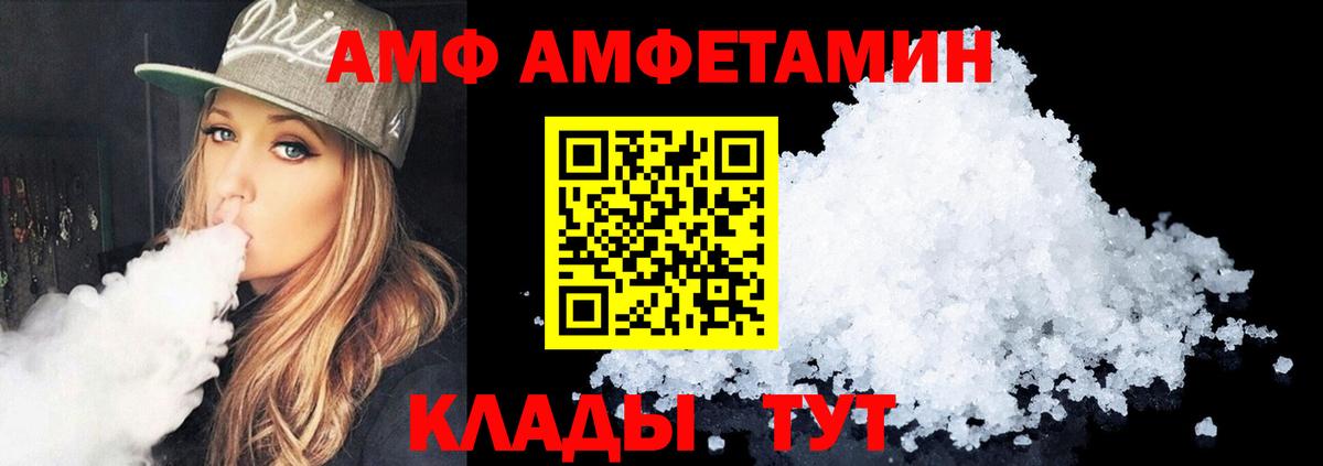 АМФ 97% Белгород