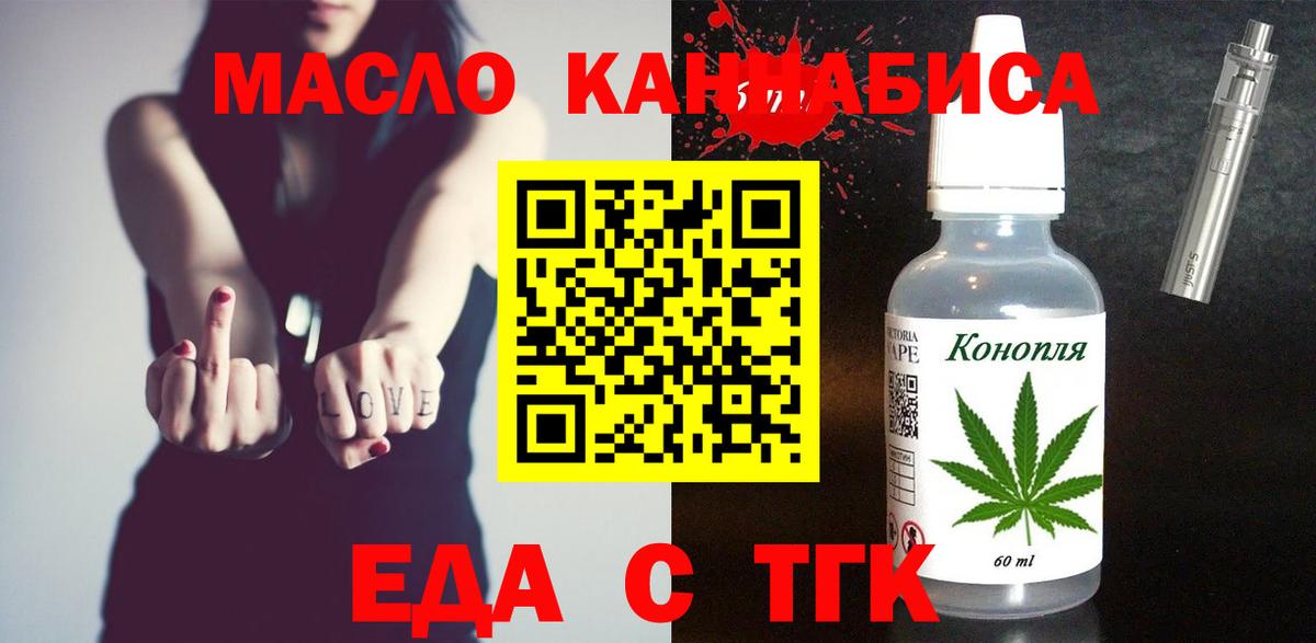 Печенье с ТГК конопля  Вход с VPN  Белгород 