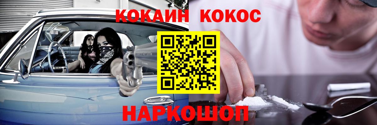 КОКАИН Колумбийский Белгород