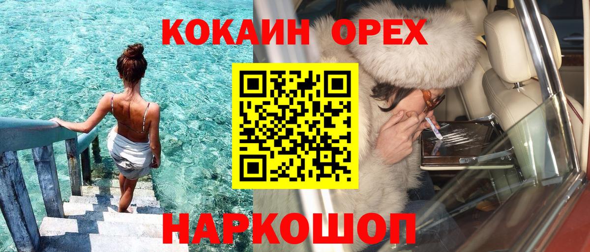 Белгород  Кокаин Боливия  Вход с VPN  КОКАИН Fish Scale 