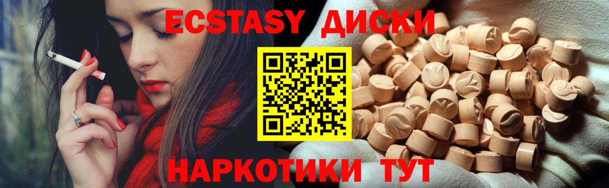ЭКСТАЗИ 300 mg  Ecstasy  Белгород  Вход с VPN 