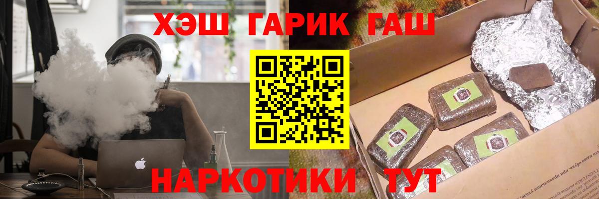 Гашиш hashish Белгород