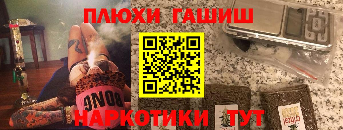 ГАШИШ хэш  Вход с VPN  ГАШ Изолятор  Белгород 
