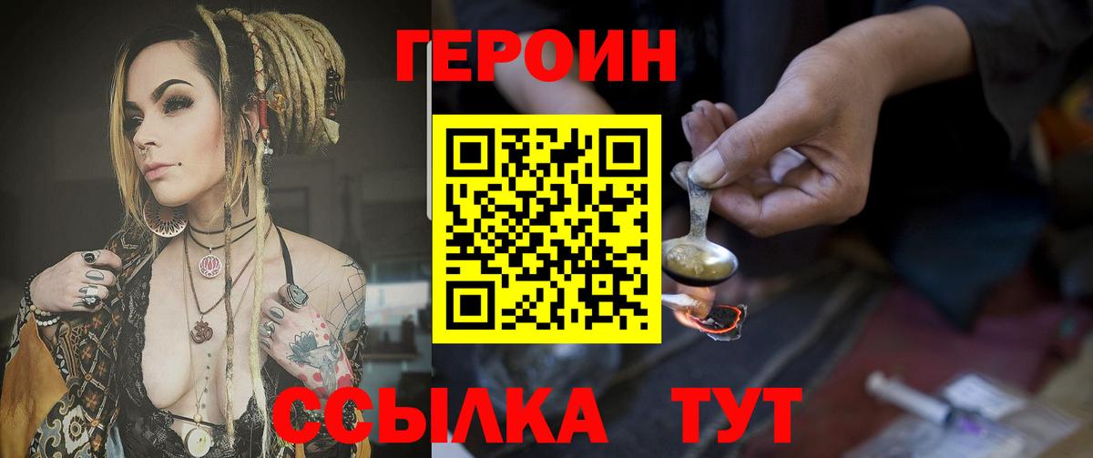 Героин афганец  Вход с VPN  Белгород 