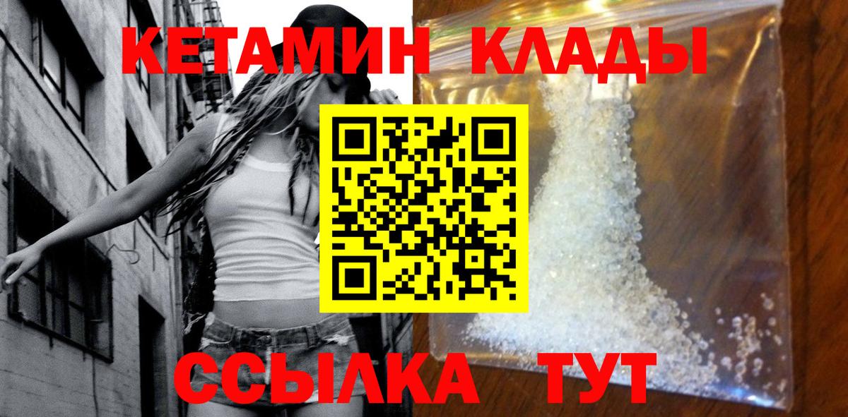 Кетамин ketamine  Вход с VPN  Белгород  Кетамин ketamine 