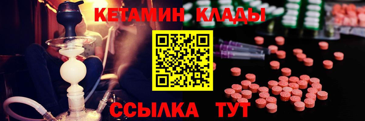 КЕТАМИН ketamine Белгород