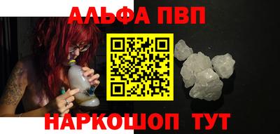 ALPHA PVP Тула
