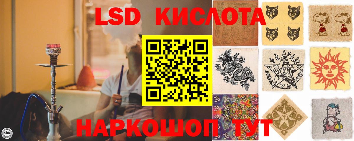 Лсд 25 экстази ecstasy Белгород