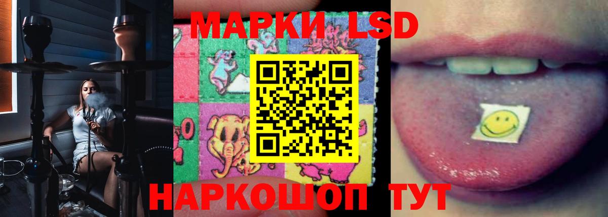 Лсд 25 экстази кислота  LSD-25 экстази  Белгород  Вход с VPN 