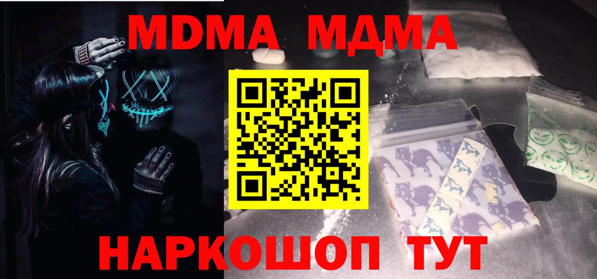 МДМА молли Белгород