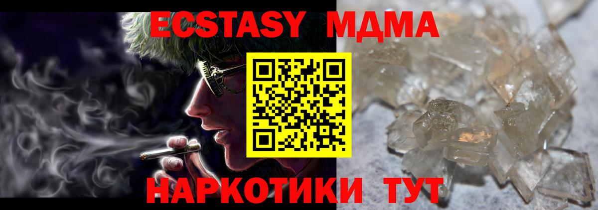 MDMA  Вход с VPN  Белгород  МДМА кристаллы  МДМА VHQ 