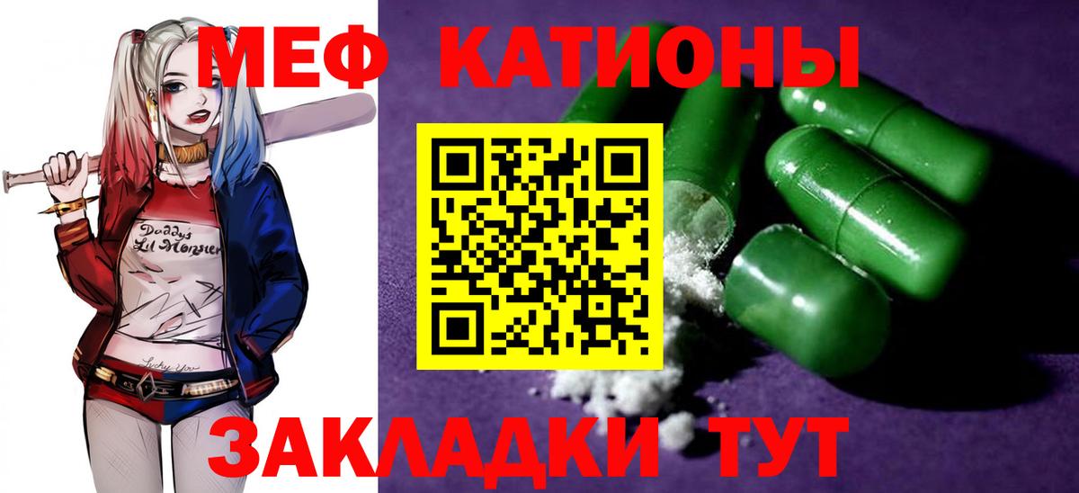 Мефедрон кристаллы Белгород
