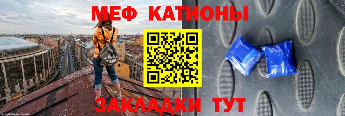 Мефедрон мука  МЕФ  МЯУ-МЯУ  Белгород  Вход с VPN 