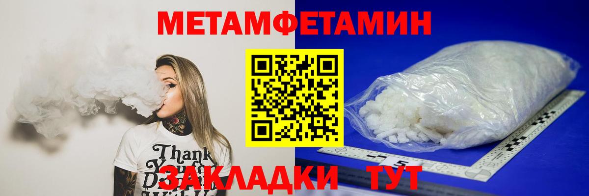 Метамфетамин  Первитин пудра  Вход с VPN  Белгород 