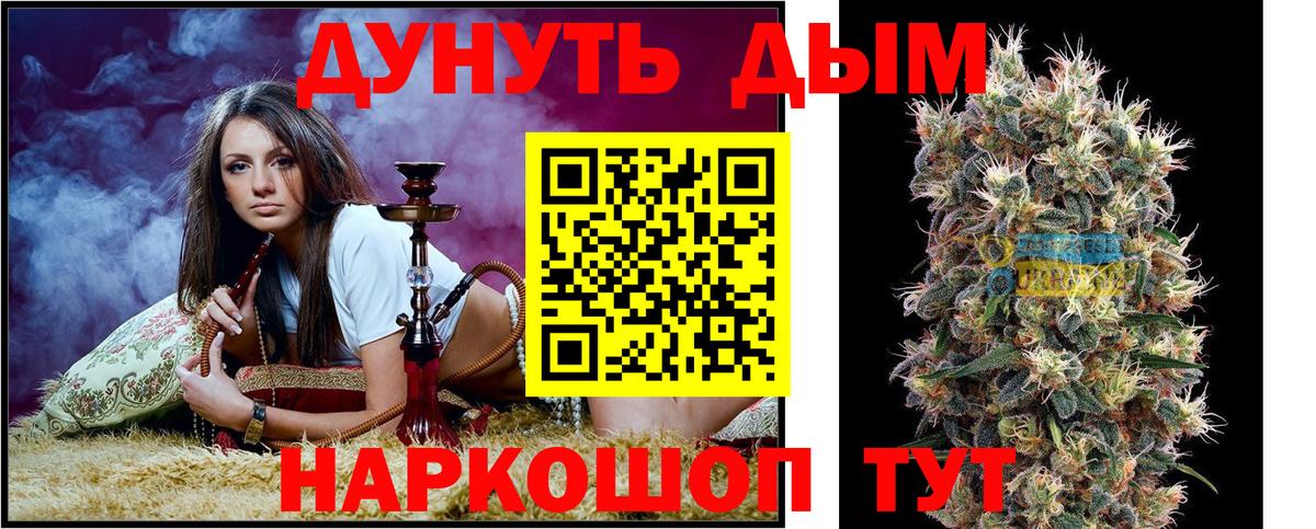 Канабис гибрид  Бошки Шишки VHQ  Каннабис тримм  Вход с VPN  Белгород 